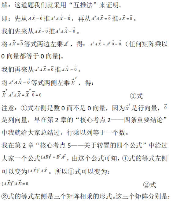 数学一,章节练习,数学一