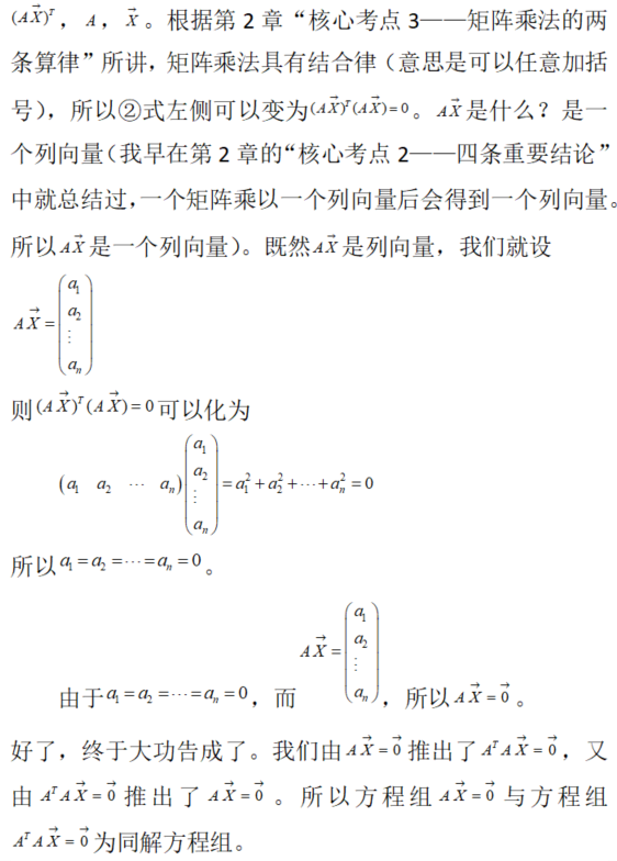 数学一,章节练习,数学一