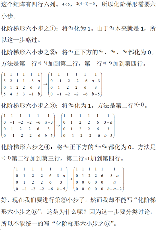 数学一,章节练习,数学一