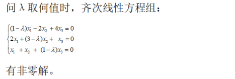 数学一,章节练习,线性代数部分