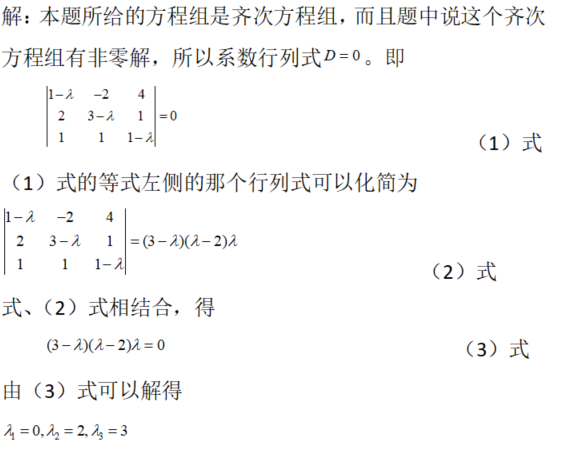数学一,章节练习,线性代数部分