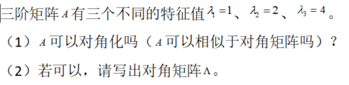 数学一,章节练习,线性代数部分