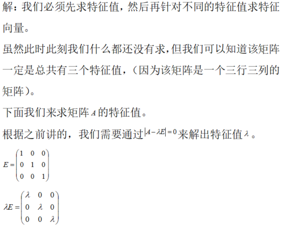数学一,章节练习,线性代数部分