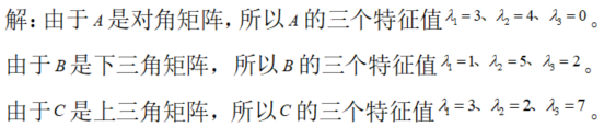 数学一,章节练习,线性代数部分