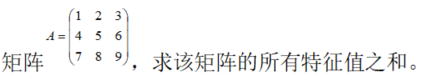 数学一,章节练习,线性代数部分
