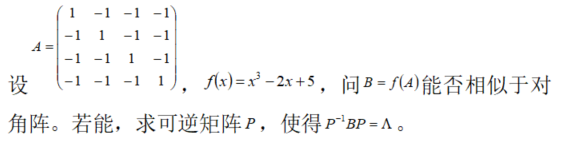 数学一,章节练习,数学一
