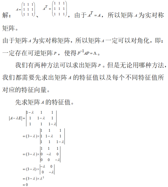 数学一,章节练习,数学一