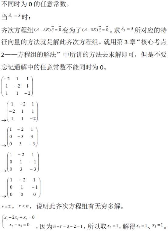 数学一,章节练习,数学一