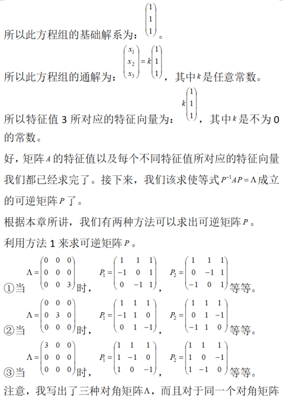 数学一,章节练习,数学一