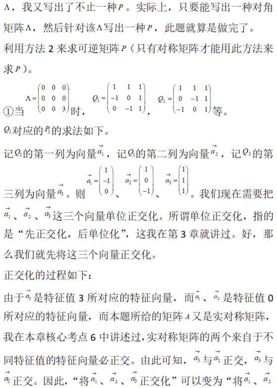 数学一,章节练习,数学一