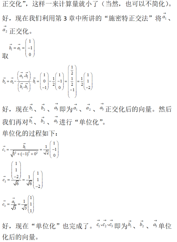 数学一,章节练习,数学一