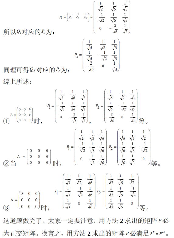 数学一,章节练习,数学一