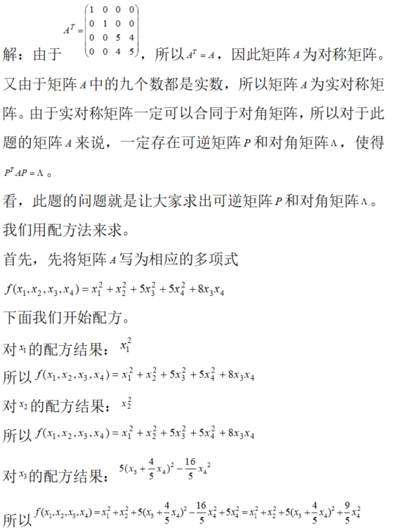 数学一,章节练习,数学一