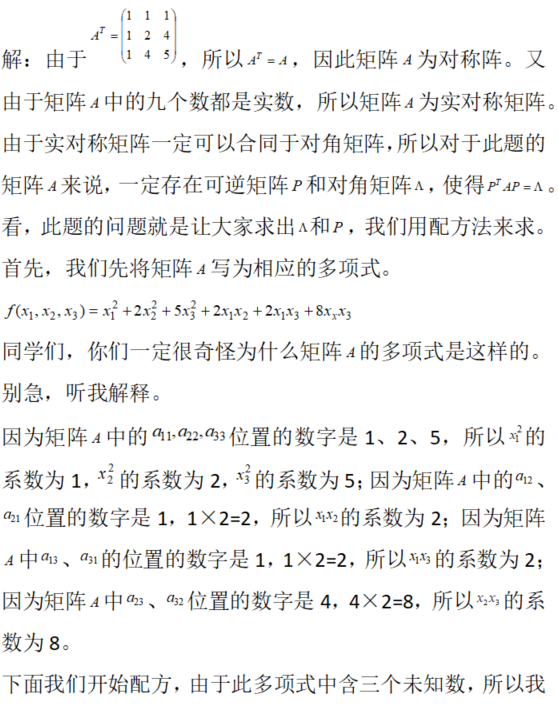 数学一,章节练习,研究生数学一