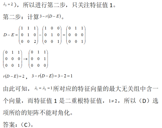 数学一,章节练习,线性代数部分