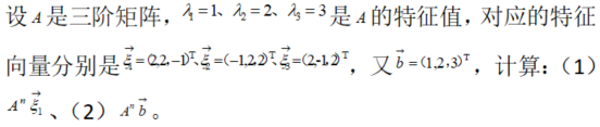 数学一,章节练习,线性代数部分