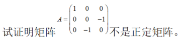 数学一,章节练习,线性代数部分