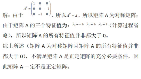 数学一,章节练习,线性代数部分