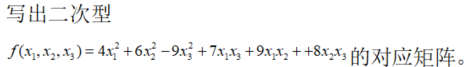 数学一,章节练习,线性代数部分