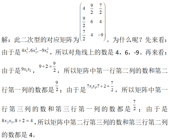 数学一,章节练习,线性代数部分