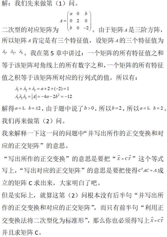 数学一,章节练习,数学一