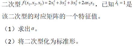 数学一,章节练习,考研线性代数部分