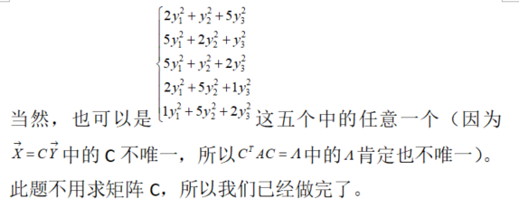 数学一,章节练习,考研线性代数部分