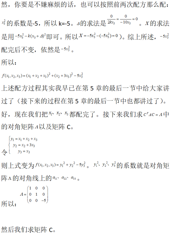 数学一,章节练习,数学一