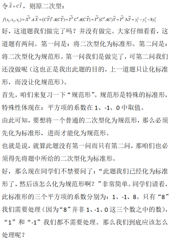 数学一,章节练习,数学一