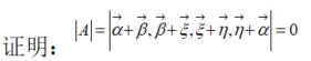 数学一,章节练习,考研线性代数部分