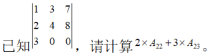 数学一,章节练习,线性代数部分