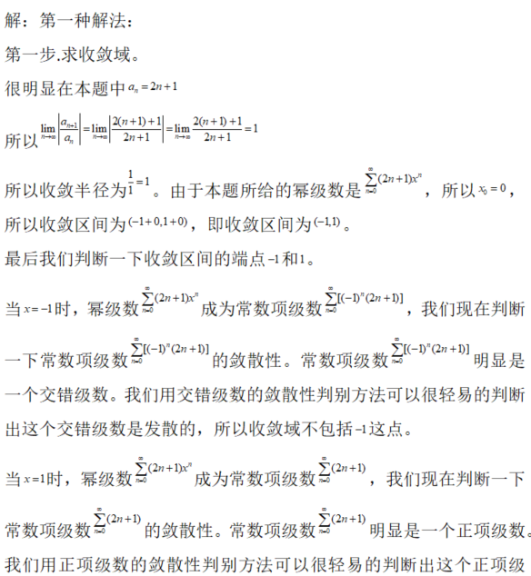 数学一,章节练习,高等数学部分