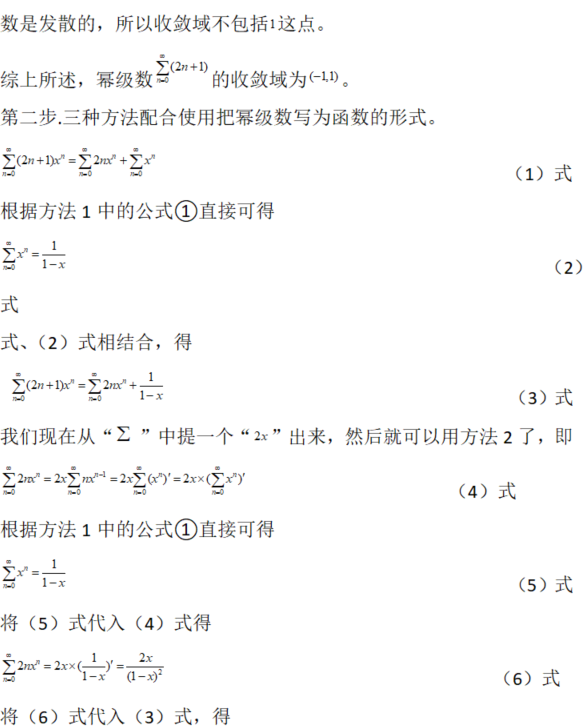 数学一,章节练习,高等数学部分