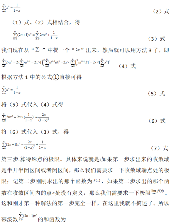 数学一,章节练习,高等数学部分