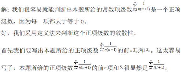 数学三,章节练习,高等数学部分