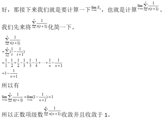 数学三,章节练习,高等数学部分