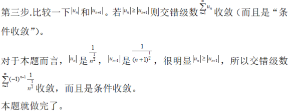 数学三,章节练习,高等数学部分