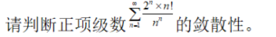 数学三,章节练习,高等数学部分