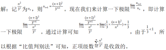 数学三,章节练习,高等数学部分