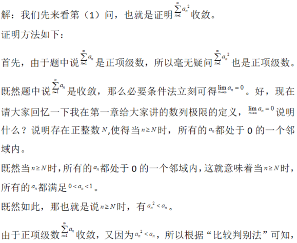 数学一,章节练习,高等数学部分
