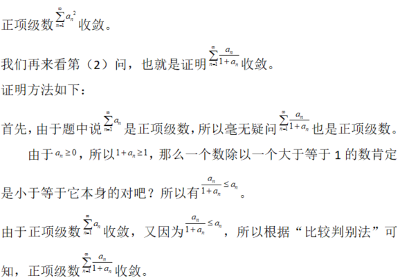 数学一,章节练习,高等数学部分