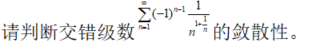 数学一,章节练习,高等数学部分