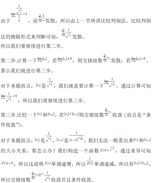 数学一,章节练习,高等数学部分