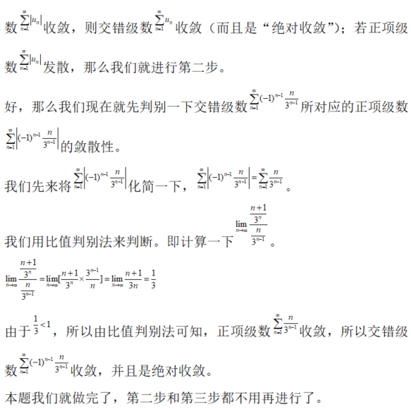 数学一,章节练习,高等数学部分