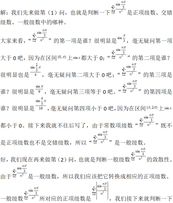 数学二,章节练习,高等数学部分