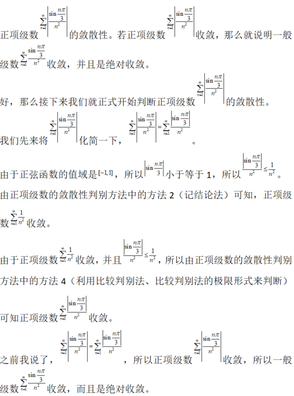 数学二,章节练习,高等数学部分