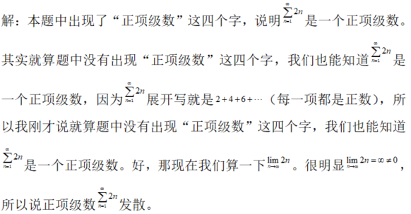 数学一,章节练习,高等数学部分