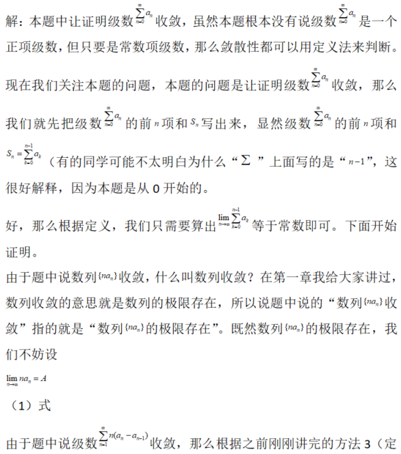 数学一,章节练习,高等数学部分