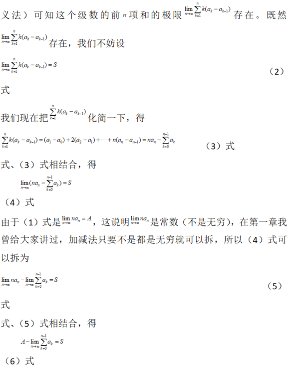 数学一,章节练习,高等数学部分