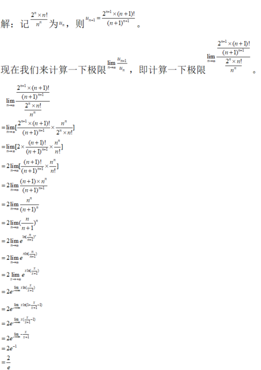 数学一,章节练习,高等数学部分